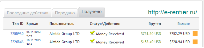Almida платит