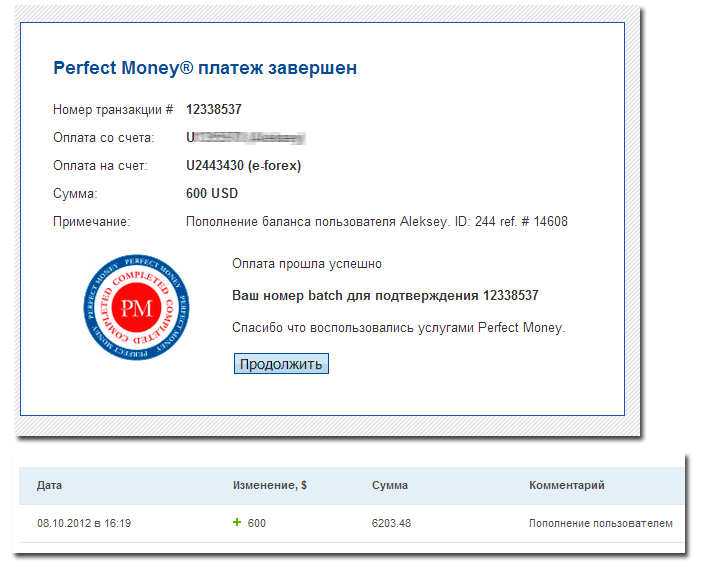 Пополнение личного вклада в E-forex