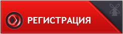 Регистрация www.e-rentier.ru