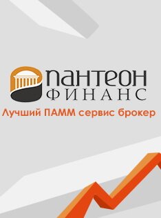 Пантеон