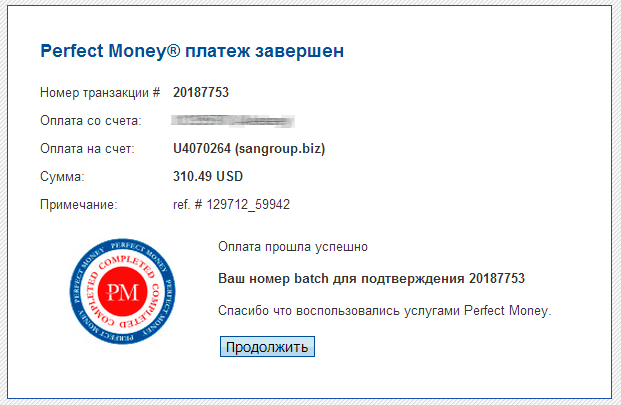 Мой пополненный депозит в Sangroup