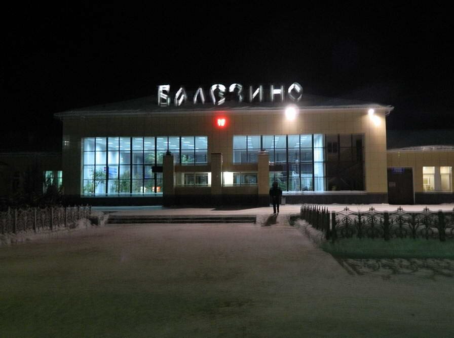 ЖД вокзал Балезино