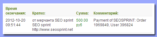 SEOsprint выплата на 500р.